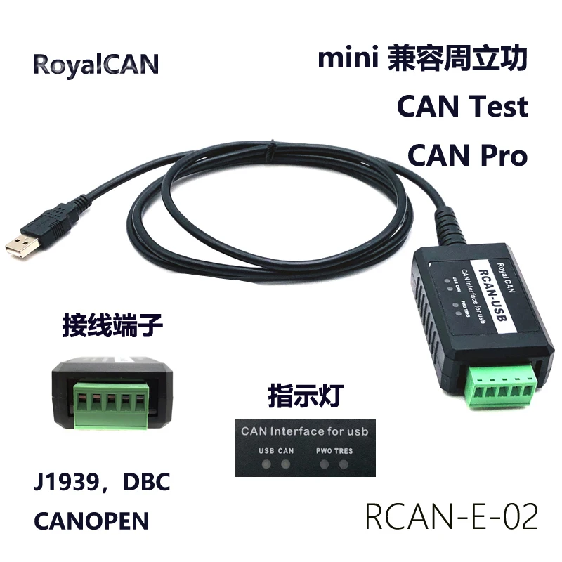 

CAN тестер CANOpen J1939 USBcan Card Converter USB для CAN совместим с Zlg RCAN-E-02