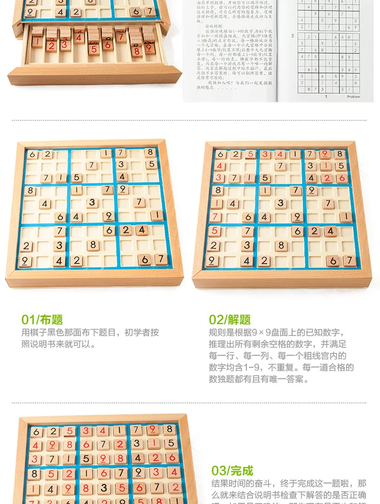 Деревянные пять в одном игра Sudoku для взрослых логическое мышление Sudoku shu du qi детская развивающая игрушка