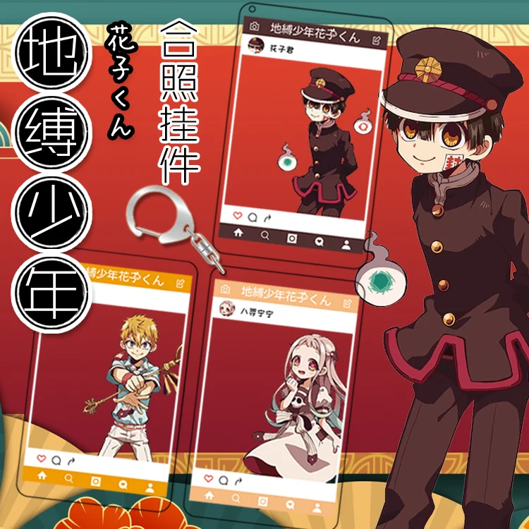 Прозрачный акриловый брелок для косплея Hanako kun Jibaku Shounen японский аниме подарок| |