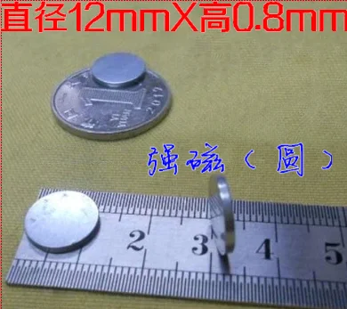 Аппаратные аксессуары 12 мм * 0,8 мм сильные магниты супер магниты Nd-Fe-B ферроборбид тонкие магниты NdFeB магнит