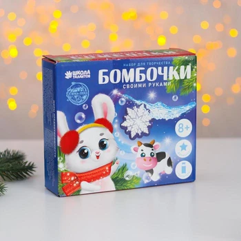 

Set for creativity " bath Bombs with your own hands.New year mood»