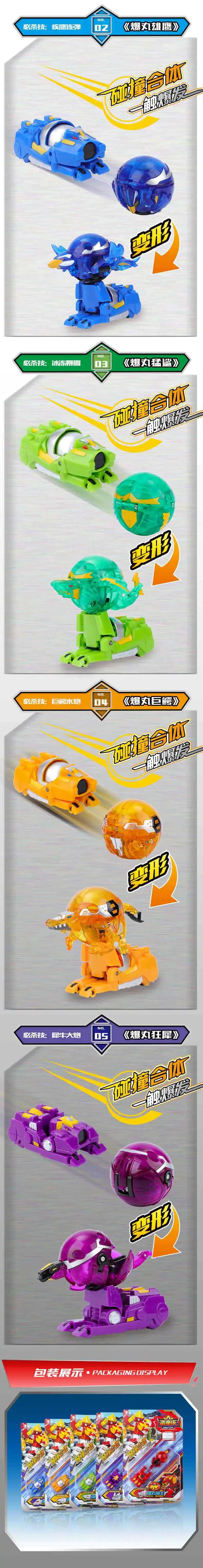 Яйцо мальчик яйцо звездного человека 2 Bakugan Fit трансформация мех робот Лев Орел Мэн Ша гигантский бешеный носорог