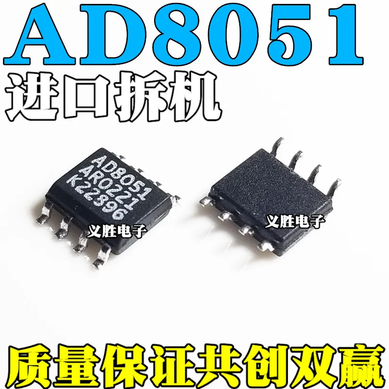 10 шт./лот AD8051AR AD8051A AD8051 AD8051ARZ SOP8High качества/