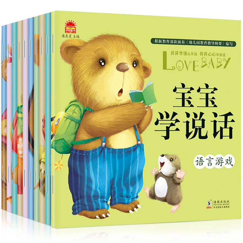 

10pcs/set New Arrival Baby Learns To Speak Language Enlightenment Book Kindergarden Storybook for Kids Chinese Pinyin Books