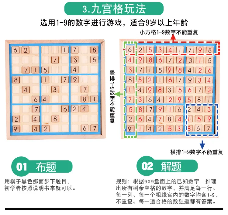 Деревянный стол и стул детей Шу du qi четыре шесть Sudoku начинающих Образование игрушка студента игра шахматы, настольной вычислений логики