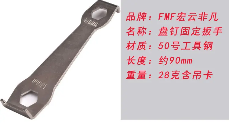 Горный велосипед crankset гаечный ключ фиксированный инструмент зубная сковорода удаление установка Шестерня A-line винт гаечный ключ