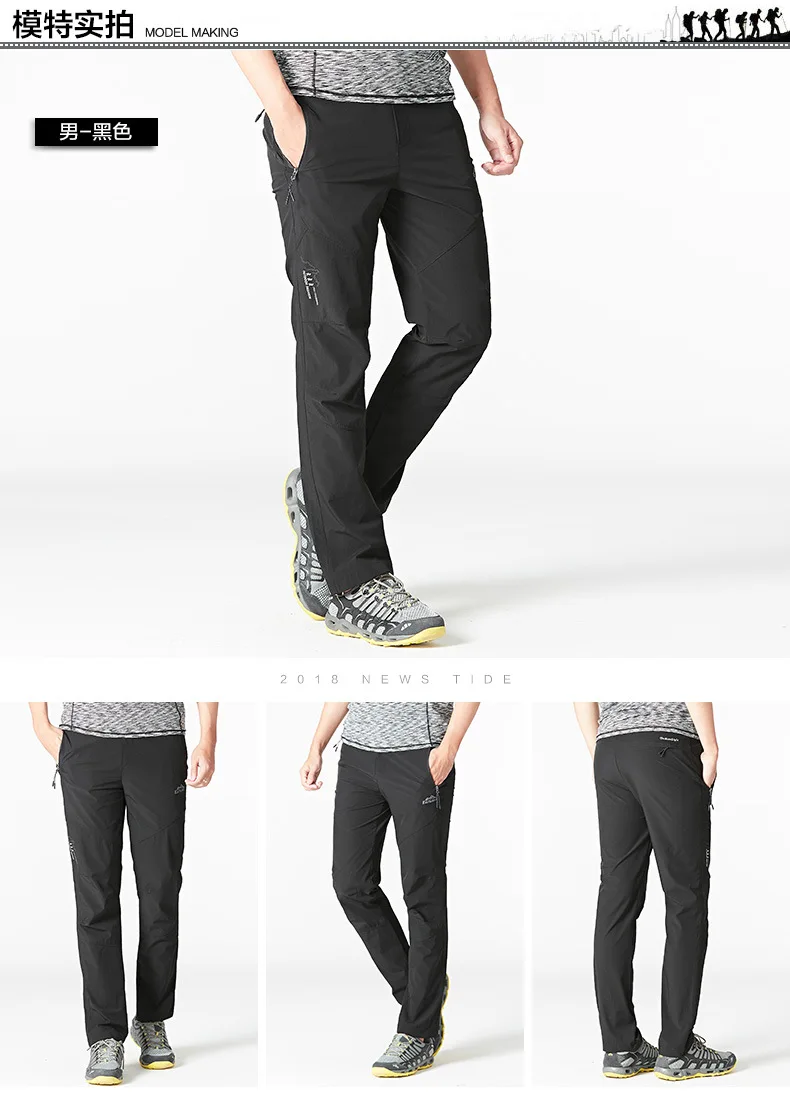 Уличные весенние и осенние брюки тонкие водонепроницаемые и дышащие альпинистские брюки мужские и женские брюки Горячая Распродажа-пары быстро