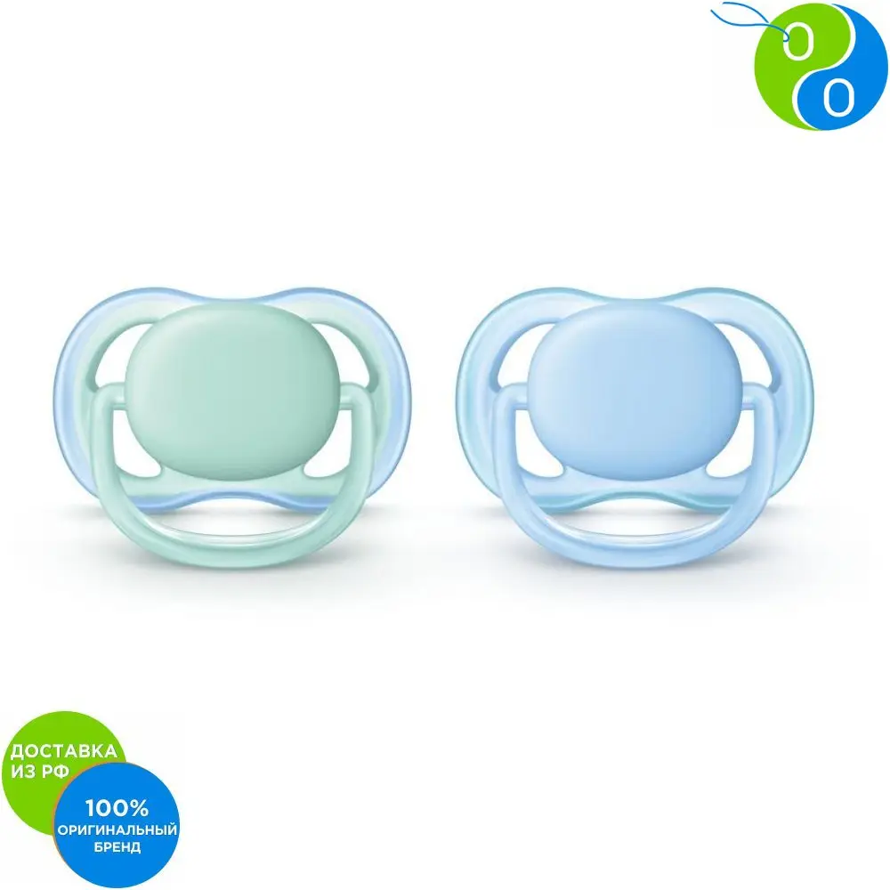 Philips Avent Пустышка серии Ultra Air 0-6 мес. 2 шт. для мальчиков | Мать и ребенок