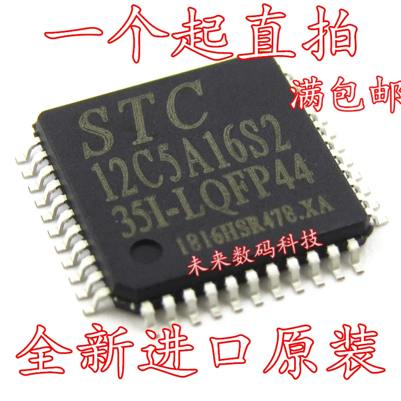 10 шт./лот STC12C5A16S2-35I-LQFP44 STC12C5A16S2