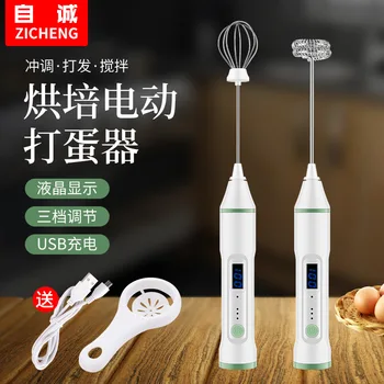 

Y Wireless Charging Cream Tool Stirrer Bakery Small Egg-breaking Machine Automatic Egg Beater Electric Egg White Spending