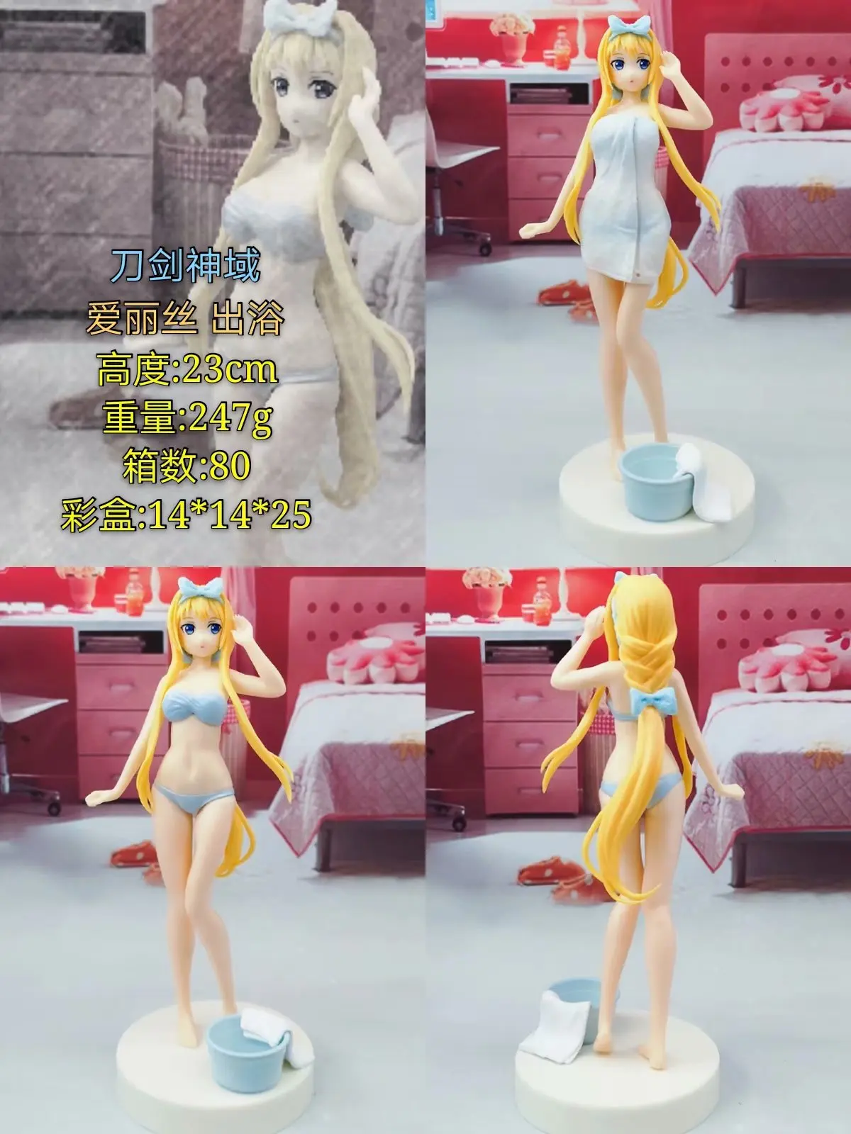 

Made in China Anime Sword Art Online Bathing Alice Boxed Model Garage Kit Decoration Model Toy