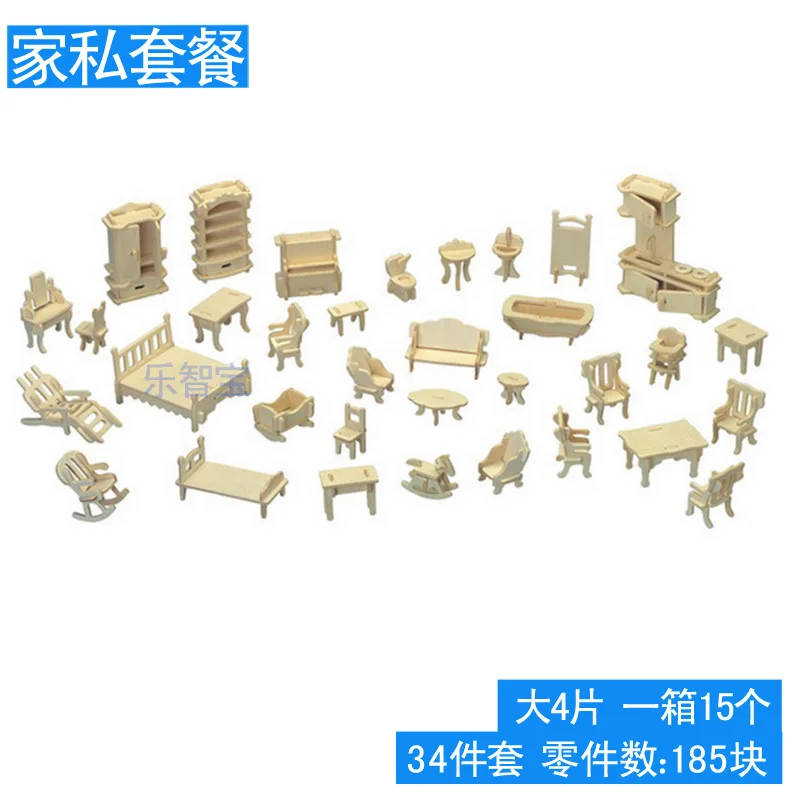 

Furniture Combo Wood CHILDREN'S Toy 3D Educational Puzzle Wooden Model DIY Linyi Toy