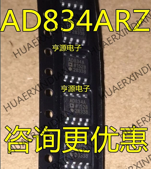 5 шт. AD834ARZ AD834AR AD834 AD834A лапками углублением SOP-8/ в