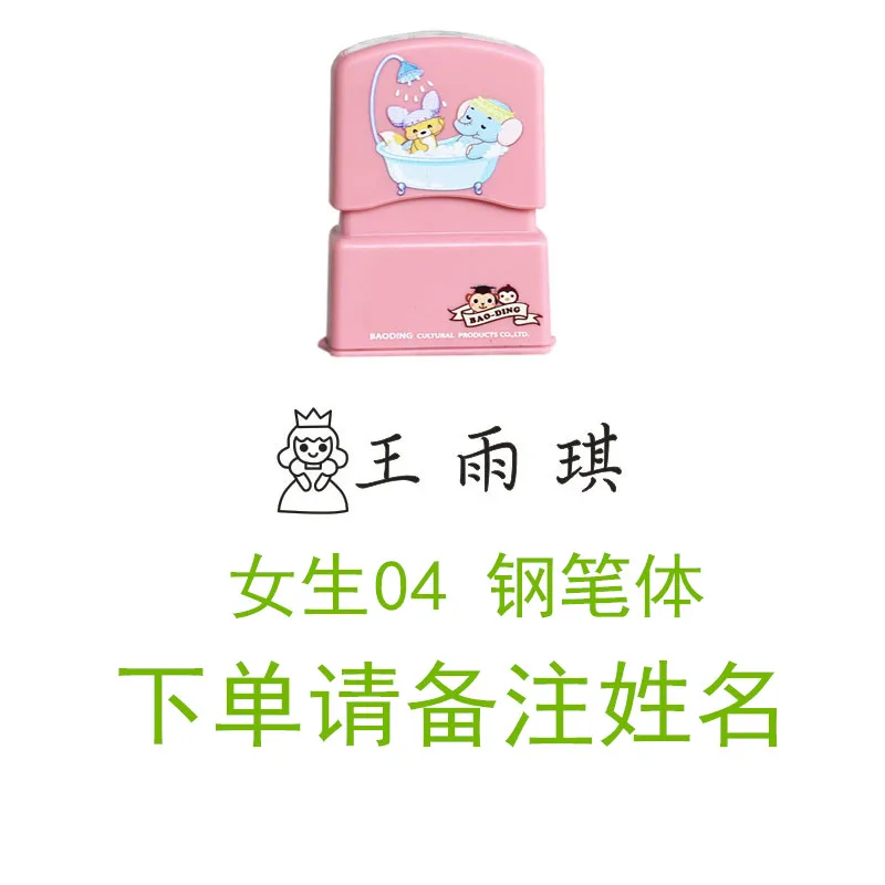 Custom name stickers non-embroidery kindergarten free stitch boy girl child baby clothes seal waterproof name stickers - Цвет: template