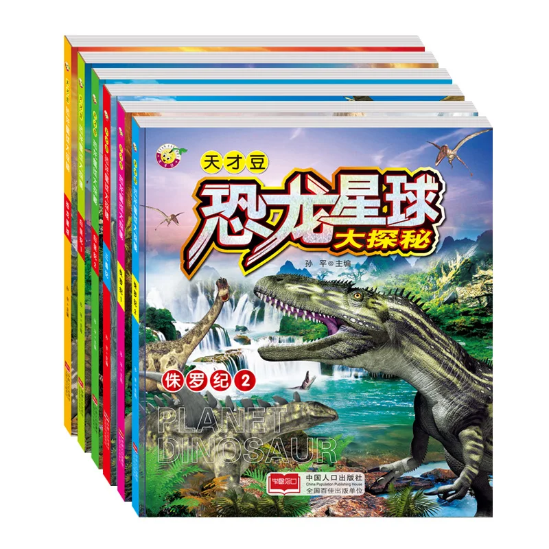 Dinosaur Planet Exploration CHILDREN'S Storybook Anime Dinosaur Book Books Children's Books Picture Book Batch Dinosaur Planet Exploration CHILDREN'S Storybook Anime Dinosaur Book Books Children's Books Picture Book Batch