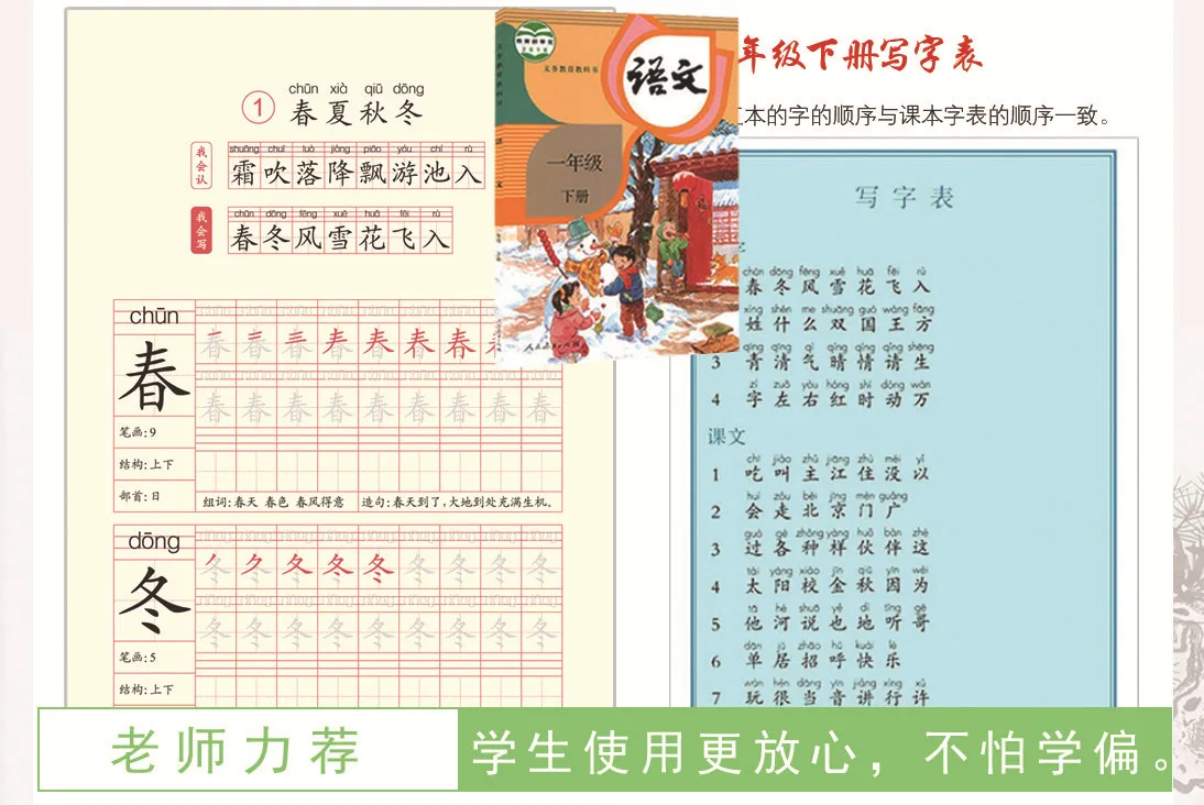 Synchronous Textbook Calligraphy Exercise Book Year 12 Class Upper And Lower Volumes Pinyin Strokes Radical Calligraphy of the P Synchronous Textbook Calligraphy Exercise Book Year 12 Class Upper And Lower Volumes Pinyin Strokes Radical Calligraphy of the P