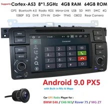 DSP 4G 64 Android 9 Автомагнитола для BMW E46 M3 318i 320i 325i с MirrorLink без DVD Авто Мультимедиа Стерео Navi RDS DVR SWC BT SD