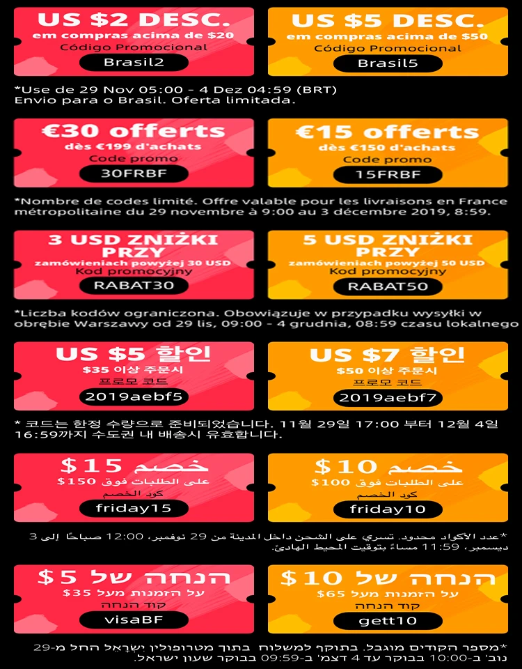 黑五大促-APP端-gai3