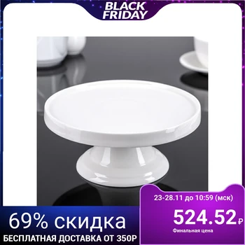 

Stand for cake 17 cm "Gloria"