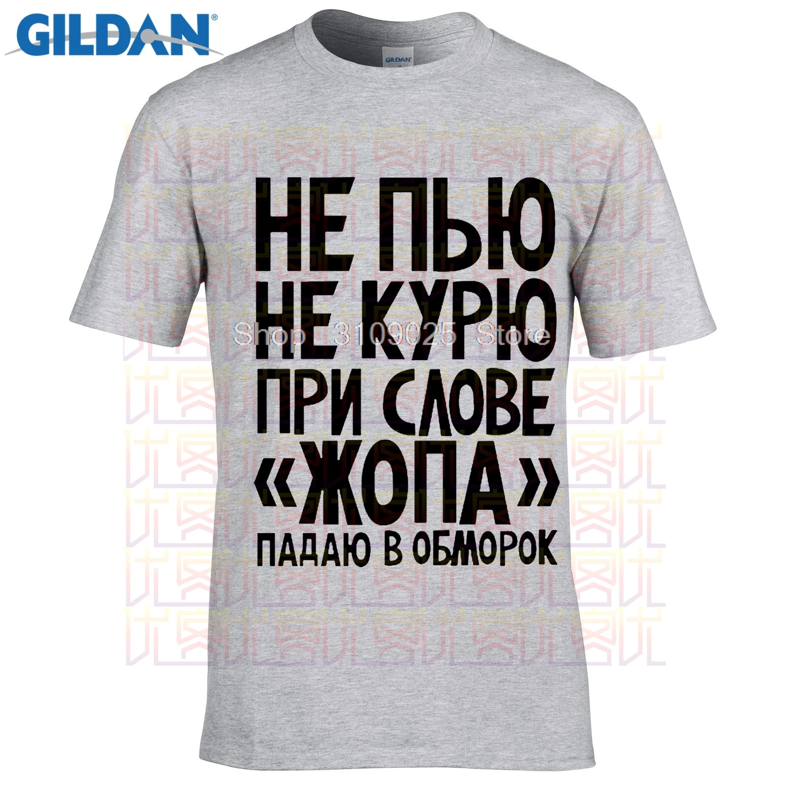 Забавная Мужская футболка забавная новая без дыма или напитка русская