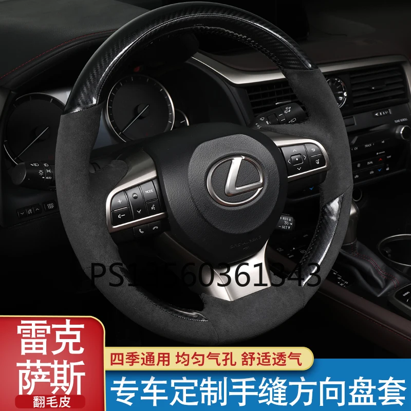 Подходит для Lexus RX300 ES300h NX200 UX260 прошитый вручную чехол на руль кожаный замшевый с
