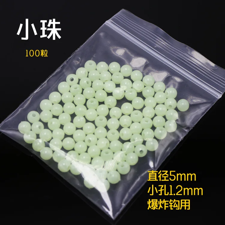 

Ye guang dou dang zhu Shining Beads Fluorescent Beans Exlosive Hook Accessories Lure Fishing Space Beam Angling Fishing Gear Sma