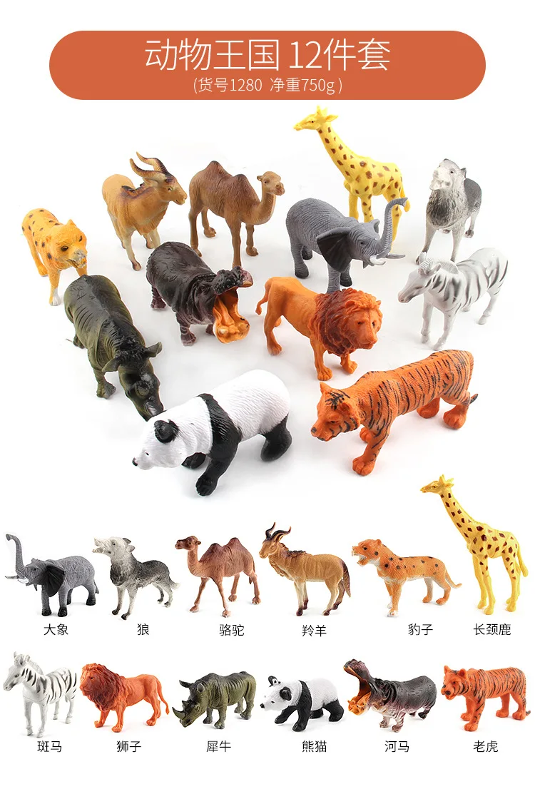 

Hot Sales Animal World Wild Protection Animal 12 Pieces Plastic Ornament Static Model Doll Toy