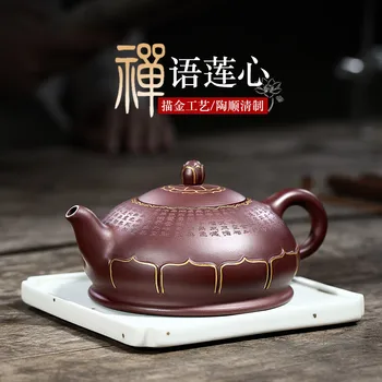 

TaoYuan 】 yixing are recommended by TaoShun pure manual undressed ore mud purple heart sutra zen series 400 cc