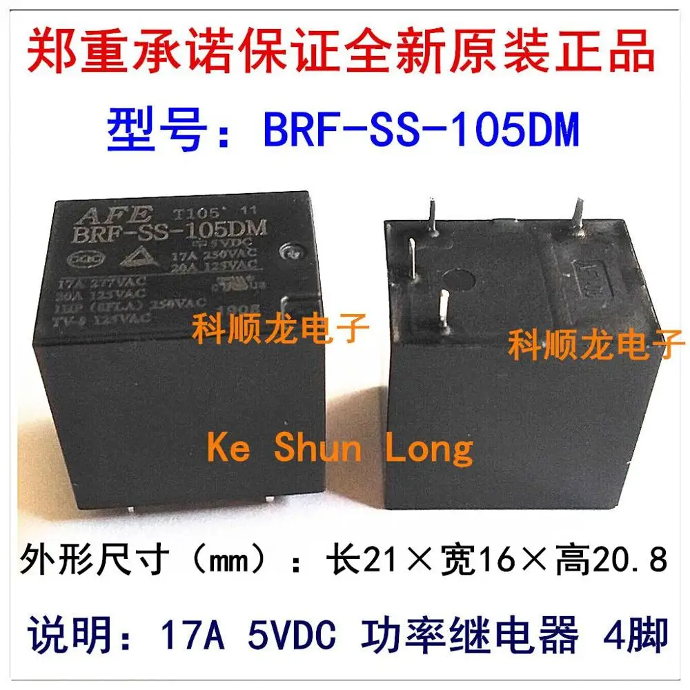 BRF-SS-105DM BRF-SS-112DM BRF-SS-124DM 4 Пина 17A 5VDC 12VDC 24VDC Мощность реле