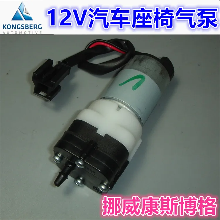 

Norway Kongsberg Car seat Inflatable pump Massage seat Air pump 12V High flow Fish farming Aeration pump