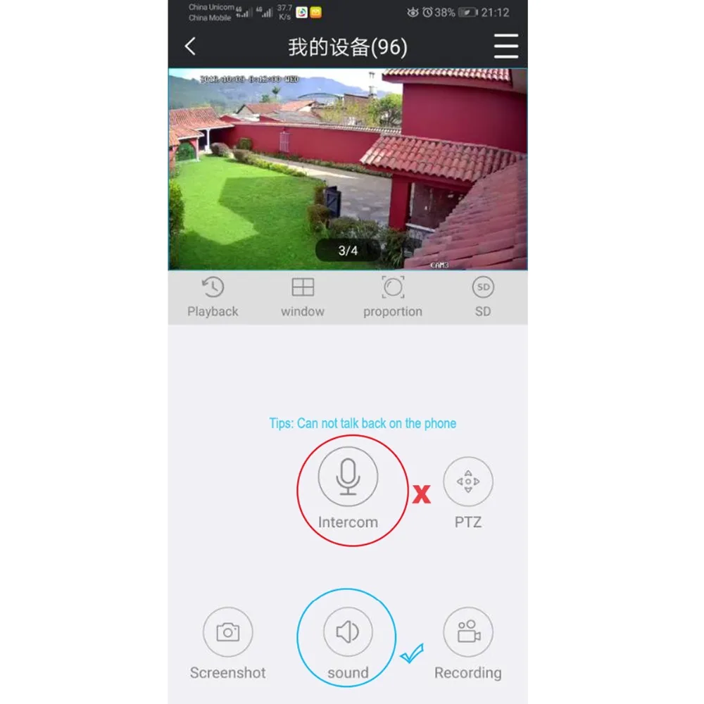 手机打开suond示意图