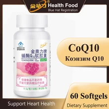 Protect Cardiovascular Coenzyme Q10 Heart Health Anti-Aging Softgel And