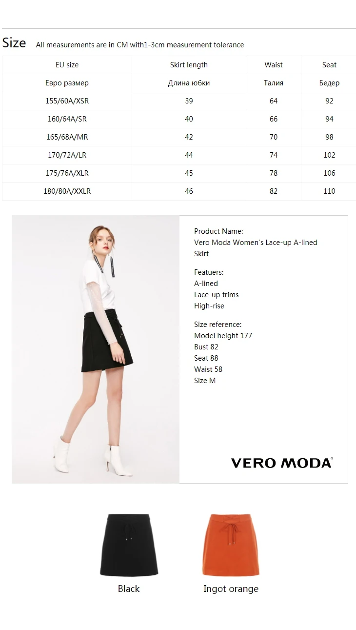 Vero Moda Женская кружевная юбка с подкладом | 31911G503