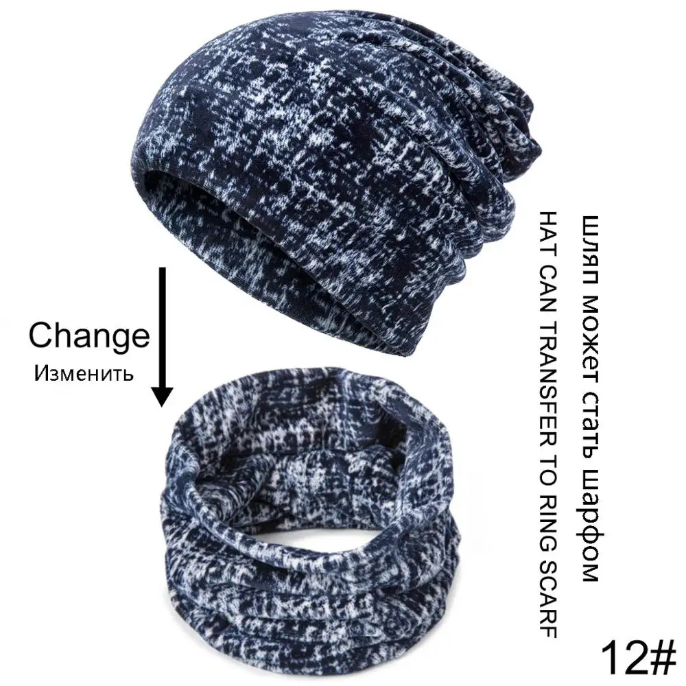 Модная зимняя шапка, шарф для мужчин, три использования, шапочки, зимнее теплое кольцо для шляпы, шарф для девушек, повязка для волос, шапка унисекс, 1 шт