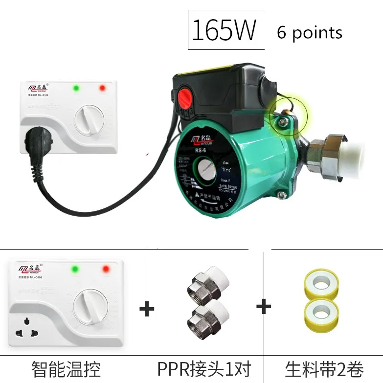 

Household heating circulation pump 165W automatic heating 220V mute household heating hot water circulation booster pump