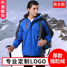 Зимний матовый и толстый уличный Водонепроницаемый Лыжный плащ, куртка для верховой езды, рабочая одежда, Мужской плащ, куртка на заказ