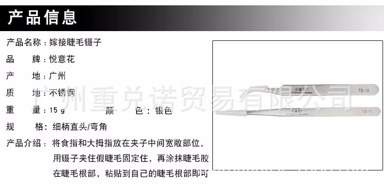 Yueyihua серебро посадки Наращивание ресниц Пинцет тонкий Handfeel хороший Антистатический пинцет для ресниц