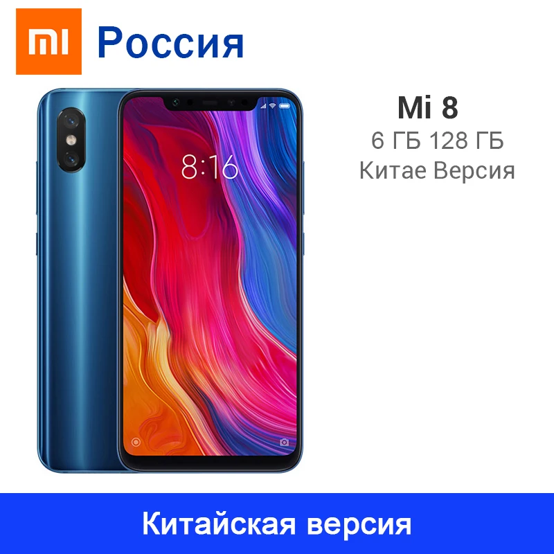 Глобальная ПЗУ Xiaomi mi 8 6 ГБ 128 Гб Смартфон Snapdragon 845 Восьмиядерный 21 &quotAMOLED экран 20 МП
