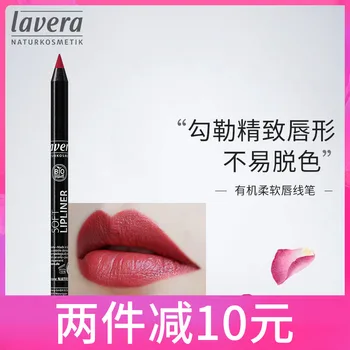 

Germany Lawei Lip Pencil Lip Liner Women's Threaded Waterproof Long-lasting Non-stick Cup Non-Marking Matte Lipstick Dual Purpos