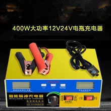 Чистое медное автомобильное зарядное устройство 12V24V Вольт Мощность Умный полный автоматический стоп Универсальный