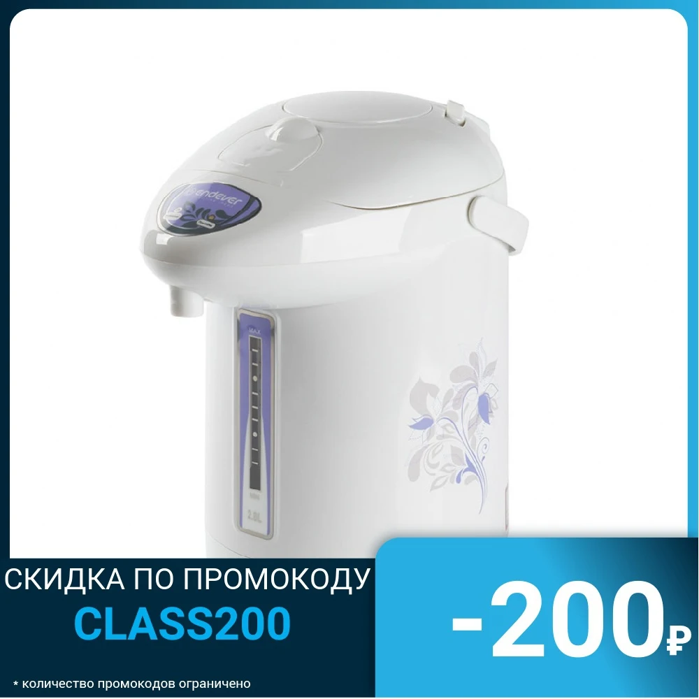 Термопот ENDEVER ALTEA-2030 |