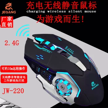 

JEQANG-220 Manufacturers Direct Selling Wireless Charging Mute Colorful Shining Gaming Mouse Amazon EBay