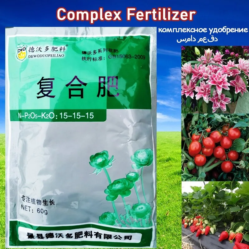 

60g Quick-acting Compound Fertilizer Nitrogen, Phosphorus and Potassium Plant Foliage Organic Fertilizer Flower Pot Fertilizer