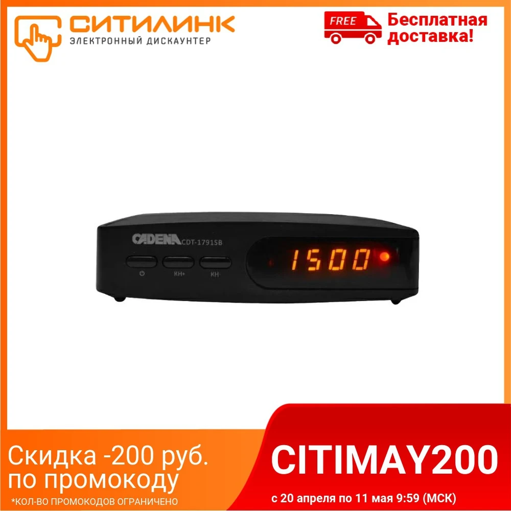 Ресивер DVB-T2 CADENA CDT-1791SB, черный, (046/91/00047698) - изображение