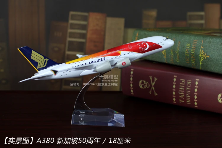 Украшение-Самолетик модель из настоящего сплава Boeing B747 Air Китай Сделано в Китае A380 прототип не