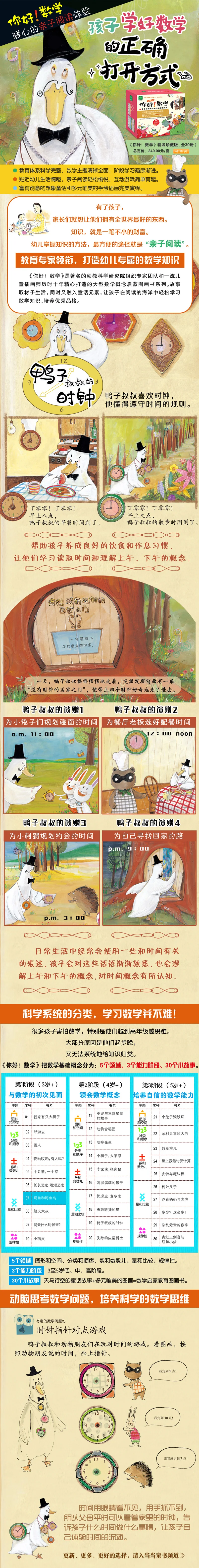 Книги hildren Здравствуйте! Набор для математики коллекция издание 30 математические художественные книги
