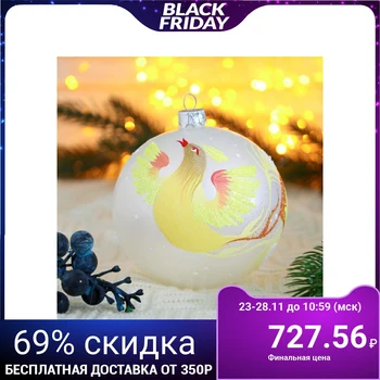 

Ball "Symphony" 9.5 cm 5193199