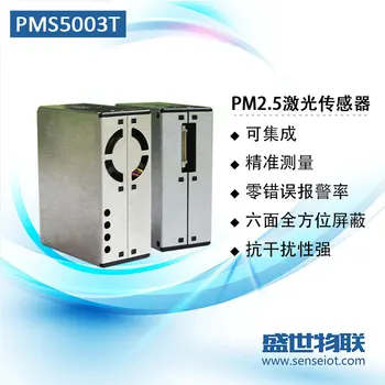 

PMS5003T Laser Dust Particle Sensor Integrates PM2.5 Temperature and Humidity in One Laser Sensor G5T