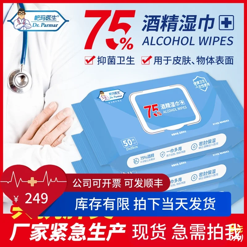 

Spot Doctor Sunma Disinfection Wet Tissue Skin Phone and Other 50*10 Packs Portable Hand Cleaning Household Sterilization