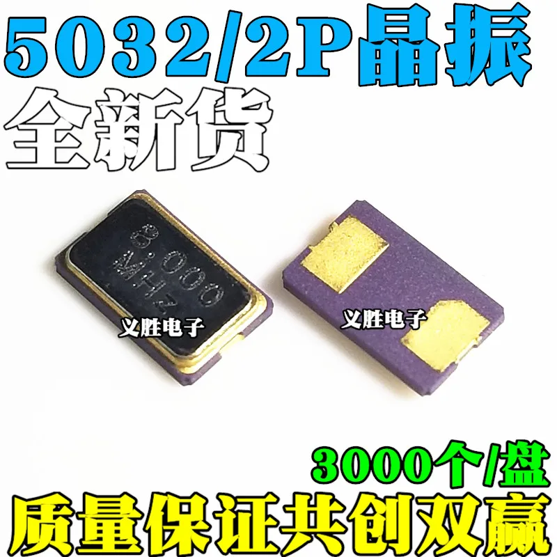 10 шт./лот 5032 8,000 МГц 8 МГц 20ppm 20Pf 2 2PHigh качество/
